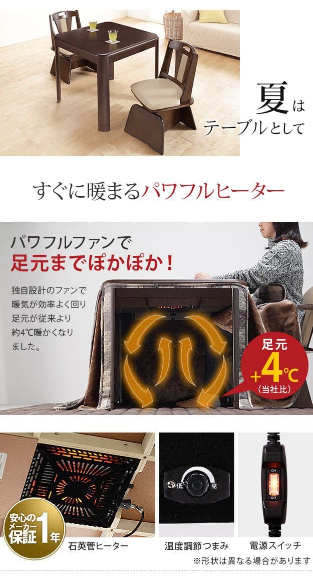 パワフルヒーター-高さ調節機能付きダイニングこたつ80x80cm4点セット（こたつ本体+専用省スペース布団+回転椅子2脚）