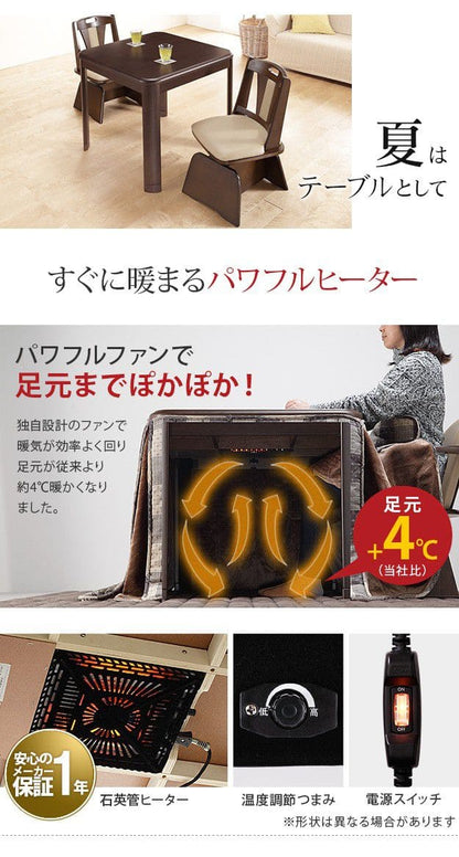パワフルヒーター-高さ調節機能付きダイニングこたつ80x80cm4点セット（こたつ本体+専用省スペース布団+回転椅子2脚）