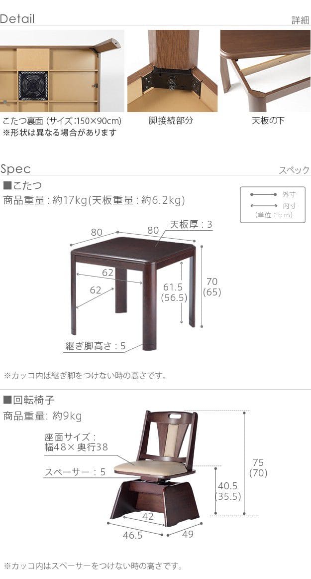 こたつテーブルハイタイプ正方形4点セット高さ調節ダイニング木目一人用スリム木製80×80継脚ヒーター省スペースこたつセット椅子おしゃれ一人暮らしコタツ丈夫パソコン天板家具調格安勉強机腰痛