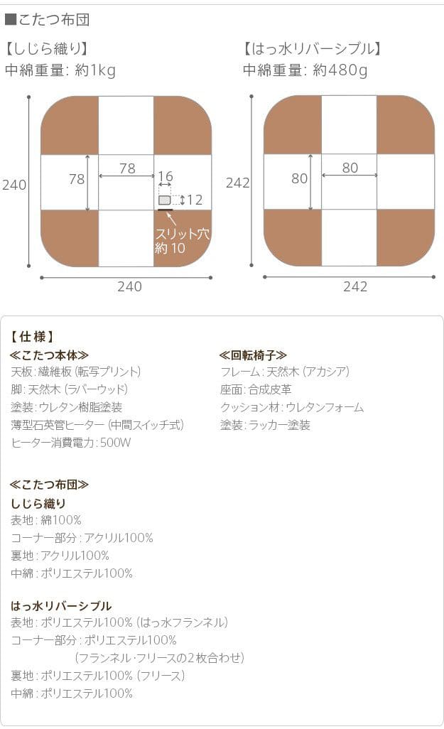 こたつテーブルハイタイプ正方形4点セット高さ調節ダイニング木目一人用スリム木製80×80継脚ヒーター省スペースこたつセット椅子おしゃれ一人暮らしコタツ丈夫パソコン天板家具調格安勉強机腰痛