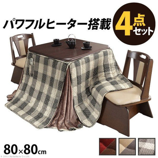 パワフルヒーター-高さ調節機能付きダイニングこたつ80x80cm4点セット（こたつ本体+専用省スペース布団+回転椅子2脚）
