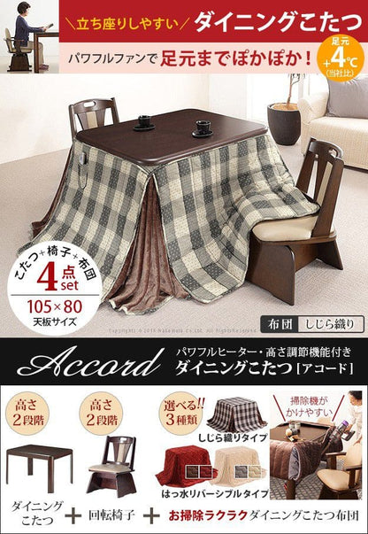 パワフルヒーター-高さ調節機能付きダイニングこたつ105x80cm4点セット（こたつ本体+専用省スペース布団+回転椅子2脚）