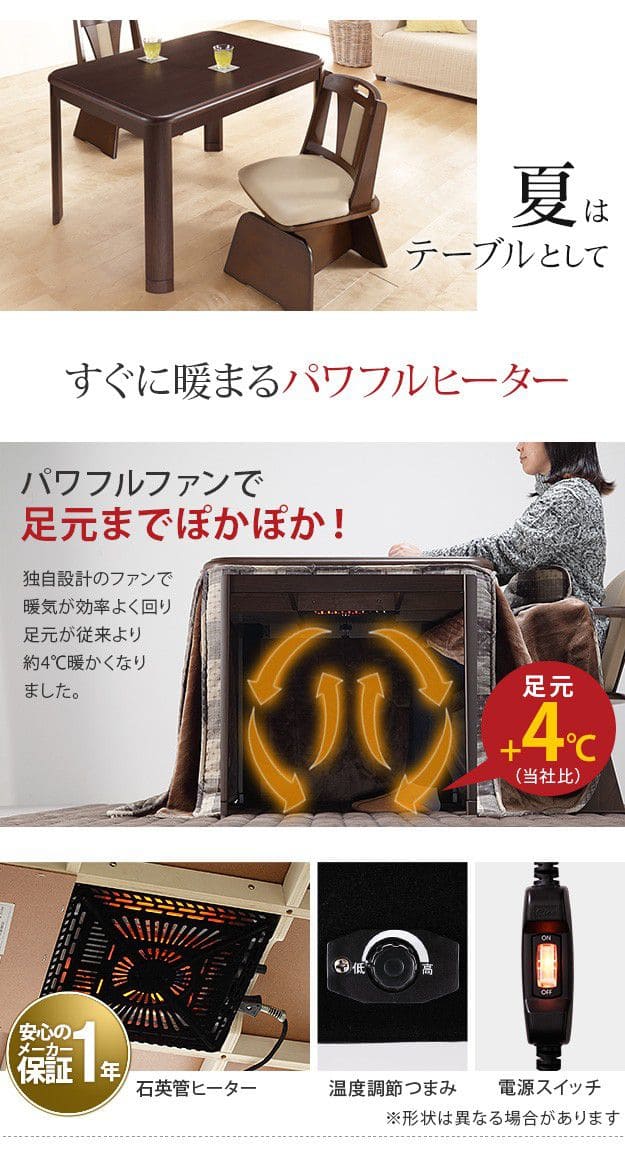 パワフルヒーター-高さ調節機能付きダイニングこたつ105x80cm4点セット（こたつ本体+専用省スペース布団+回転椅子2脚）