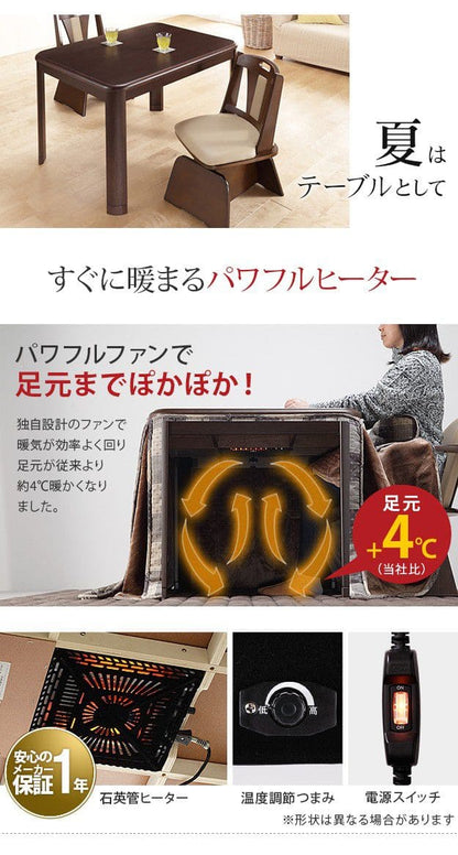 パワフルヒーター-高さ調節機能付きダイニングこたつ105x80cm4点セット（こたつ本体+専用省スペース布団+回転椅子2脚）