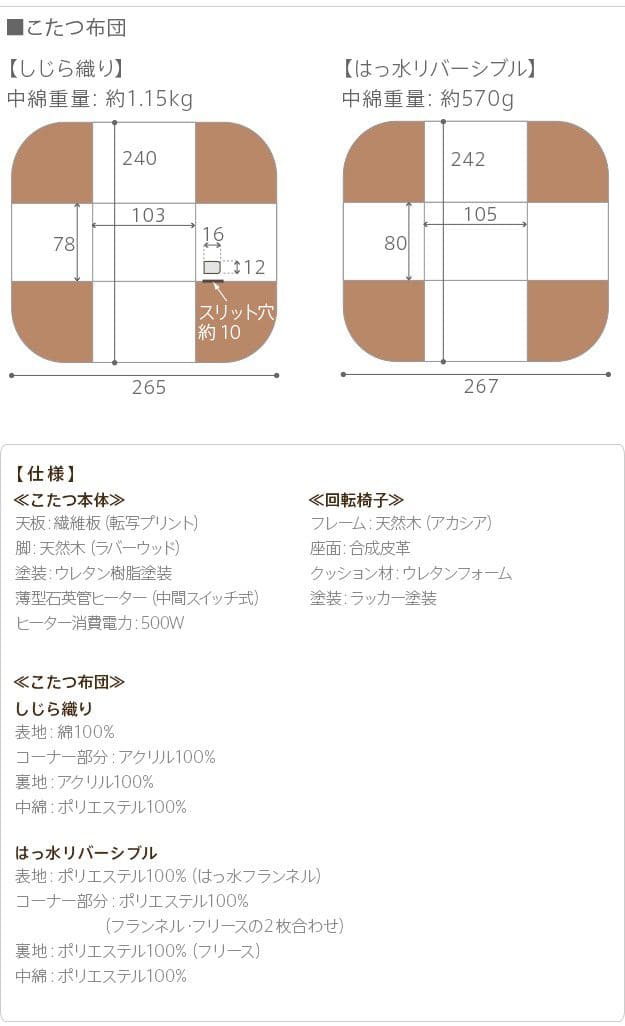 こたつテーブルハイタイプ長方形4点セット高さ調節ダイニング木目2人用スリム木製105×80継脚ヒーター省スペースこたつセット椅子おしゃれ一人暮らしコタツ丈夫パソコン天板家具調格安勉強机腰痛