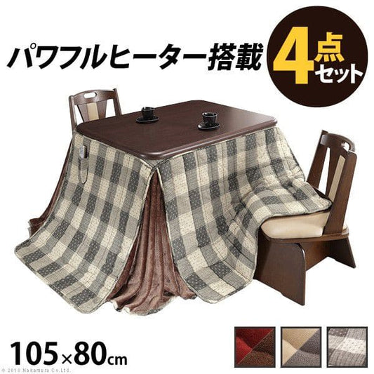 パワフルヒーター-高さ調節機能付きダイニングこたつ105x80cm4点セット（こたつ本体+専用省スペース布団+回転椅子2脚）