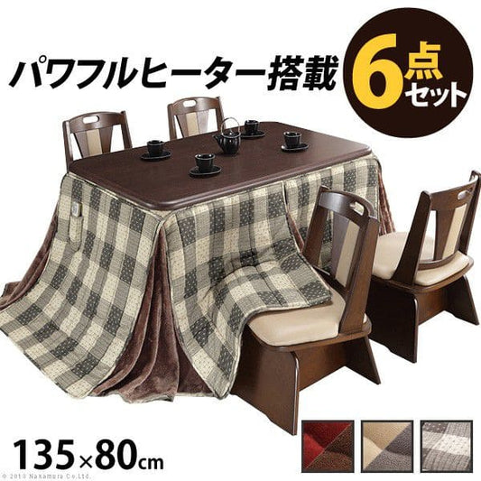 パワフルヒーター-高さ調節機能付きダイニングこたつ135x80cm6点セット（こたつ本体+専用省スペース布団+回転椅子4脚）