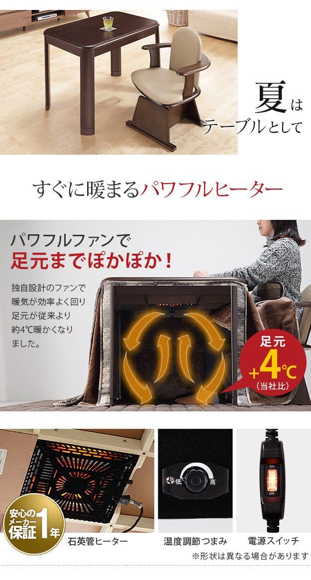 パワフルヒーター-高さ調節機能付きダイニングこたつ90x60cm3点セット（こたつ本体+専用省スペース布団+肘付き回転椅子1脚）
