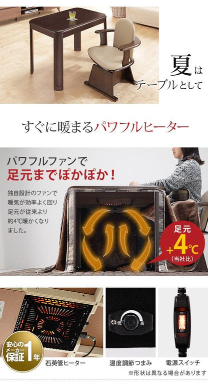 パワフルヒーター-高さ調節機能付きダイニングこたつ90x60cm3点セット（こたつ本体+専用省スペース布団+肘付き回転椅子1脚）