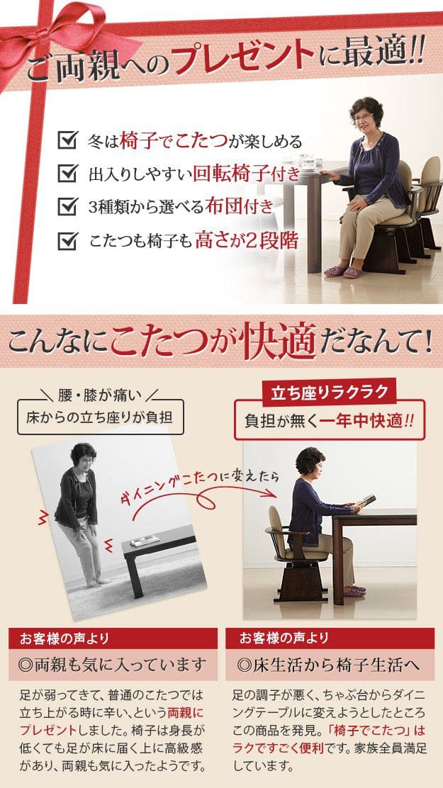 パワフルヒーター-高さ調節機能付きダイニングこたつ90x60cm3点セット（こたつ本体+専用省スペース布団+肘付き回転椅子1脚）