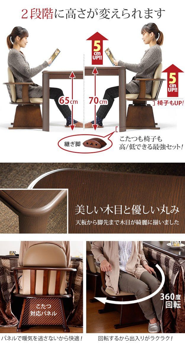 パワフルヒーター-高さ調節機能付きダイニングこたつ90x60cm3点セット（こたつ本体+専用省スペース布団+肘付き回転椅子1脚）