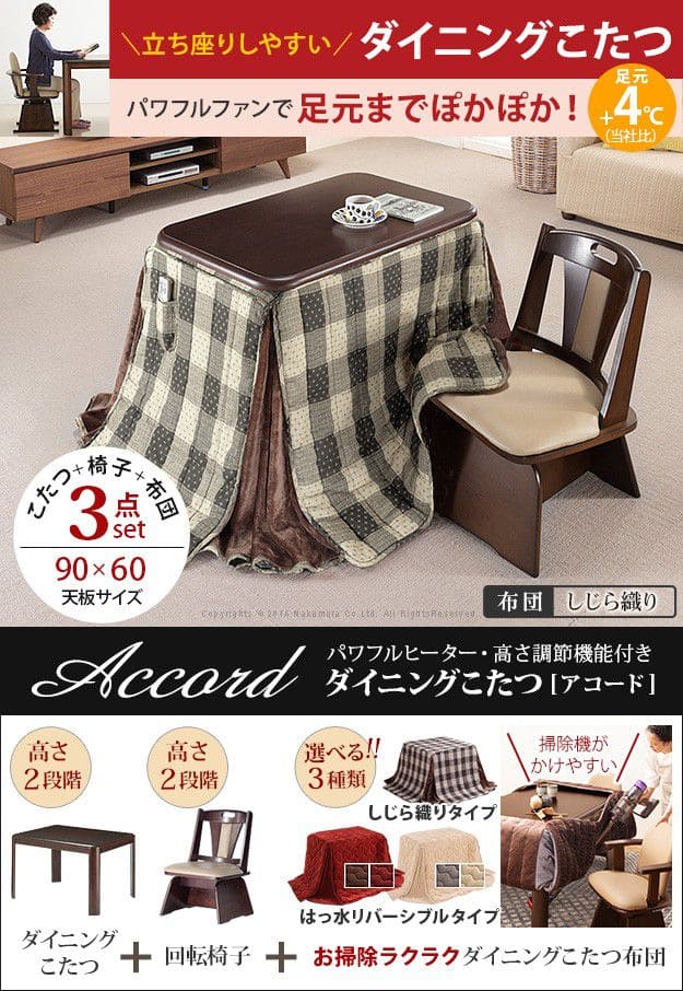パワフルヒーター-高さ調節機能付きダイニングこたつ90x60cm3点セット（こたつ本体+専用省スペース布団+回転椅子1脚）