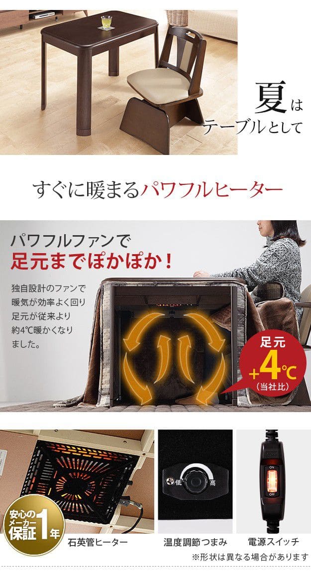 パワフルヒーター-高さ調節機能付きダイニングこたつ90x60cm3点セット（こたつ本体+専用省スペース布団+回転椅子1脚）