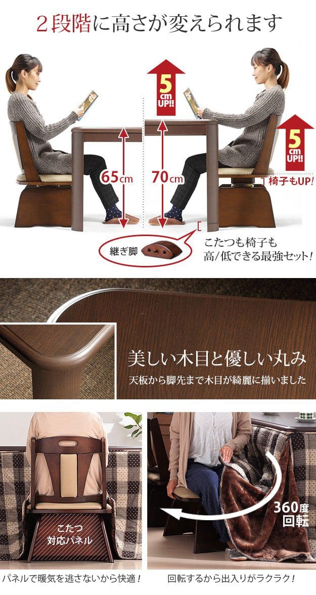 パワフルヒーター-高さ調節機能付きダイニングこたつ90x60cm3点セット（こたつ本体+専用省スペース布団+回転椅子1脚）