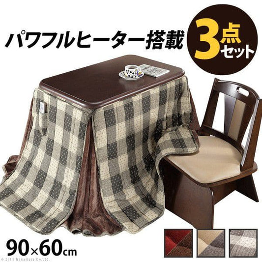 パワフルヒーター-高さ調節機能付きダイニングこたつ90x60cm3点セット（こたつ本体+専用省スペース布団+回転椅子1脚）
