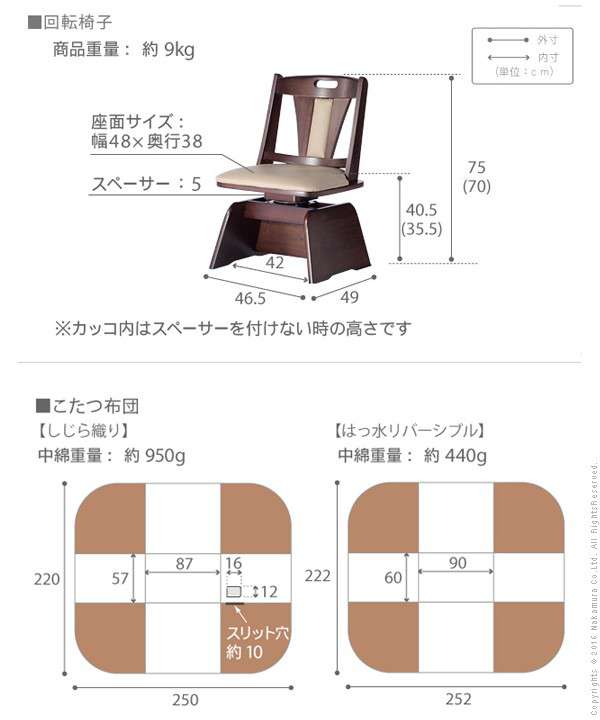 6段階に高さ調節できるダイニングこたつ〔スクット〕90x60cm3点セット(こたつ本体+専用省スペース布団+回転椅子1脚)
