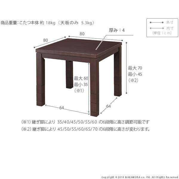 6段階に高さ調節できるダイニングこたつ〔スクット〕80x80cm4点セット(こたつ本体+専用省スペース布団+回転椅子2脚)
