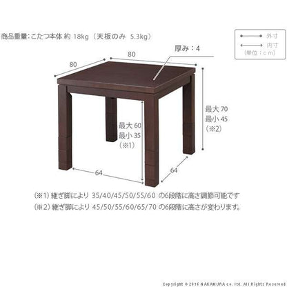 6段階に高さ調節できるダイニングこたつ〔スクット〕80x80cm4点セット(こたつ本体+専用省スペース布団+回転椅子2脚)