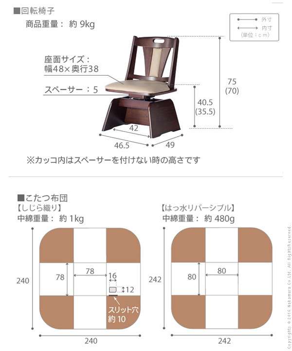 6段階に高さ調節できるダイニングこたつ〔スクット〕80x80cm4点セット(こたつ本体+専用省スペース布団+回転椅子2脚)