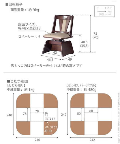 6段階に高さ調節できるダイニングこたつ〔スクット〕80x80cm4点セット(こたつ本体+専用省スペース布団+回転椅子2脚)
