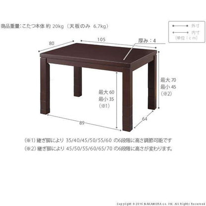 6段階に高さ調節できるダイニングこたつ〔スクット〕105x80cm4点セット(こたつ本体+専用省スペース布団+回転椅子2脚)