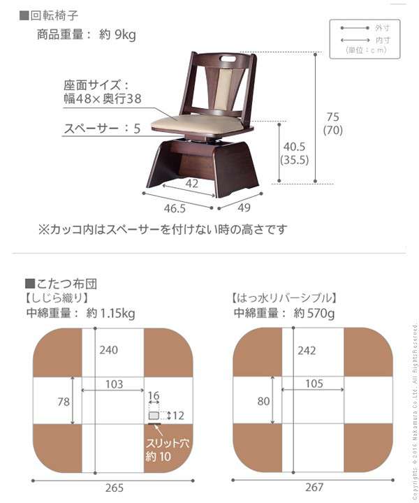 6段階に高さ調節できるダイニングこたつ〔スクット〕105x80cm4点セット(こたつ本体+専用省スペース布団+回転椅子2脚)