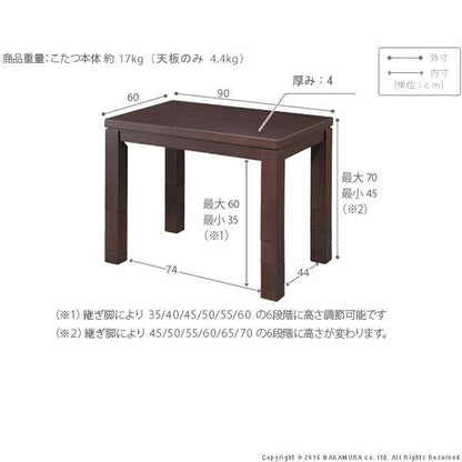 6段階に高さ調節できるダイニングこたつ〔スクット〕90x60cm3点セット(こたつ本体+専用省スペース布団+肘付き回転椅子1脚)