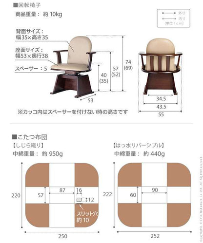 6段階に高さ調節できるダイニングこたつ〔スクット〕90x60cm3点セット(こたつ本体+専用省スペース布団+肘付き回転椅子1脚)
