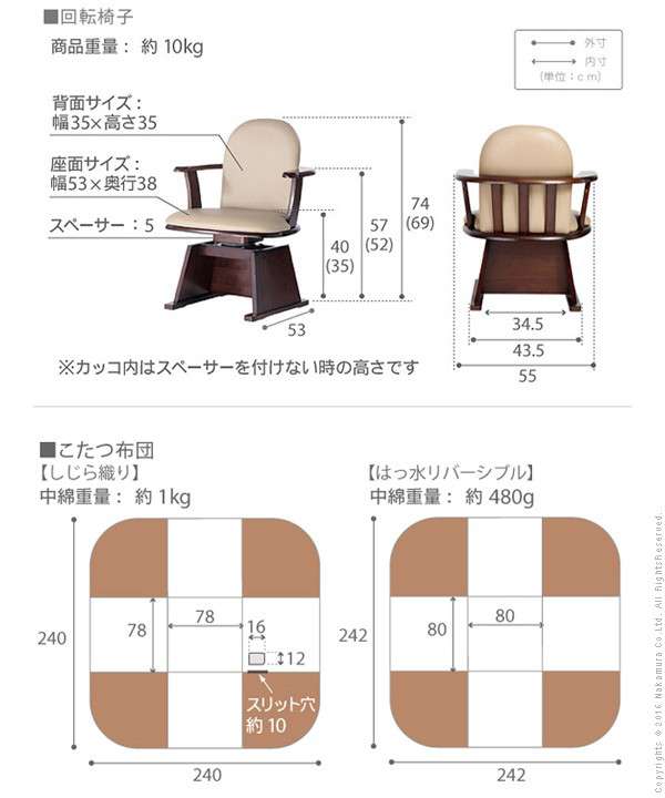 6段階に高さ調節できるダイニングこたつ〔スクット〕80x80cm4点セット(こたつ本体+専用省スペース布団+肘付き回転椅子2脚)