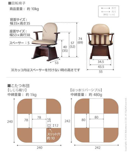 6段階に高さ調節できるダイニングこたつ〔スクット〕80x80cm4点セット(こたつ本体+専用省スペース布団+肘付き回転椅子2脚)