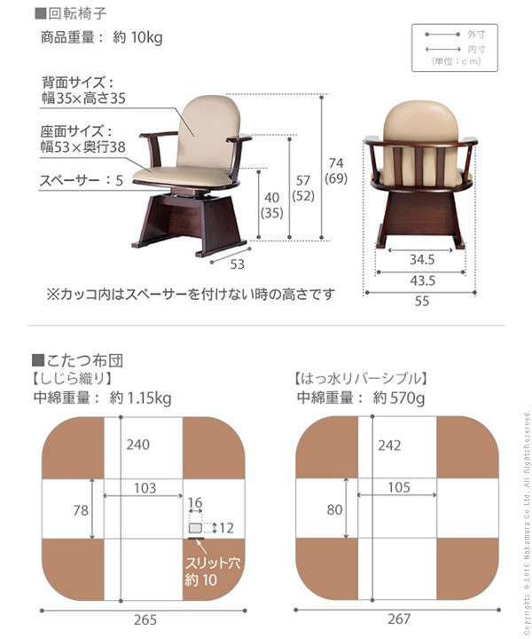 6段階に高さ調節できるダイニングこたつ〔スクット〕105x80cm4点セット(こたつ本体+専用省スペース布団+肘付き回転椅子2脚)