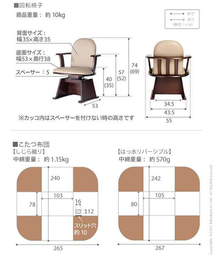 6段階に高さ調節できるダイニングこたつ〔スクット〕105x80cm4点セット(こたつ本体+専用省スペース布団+肘付き回転椅子2脚)