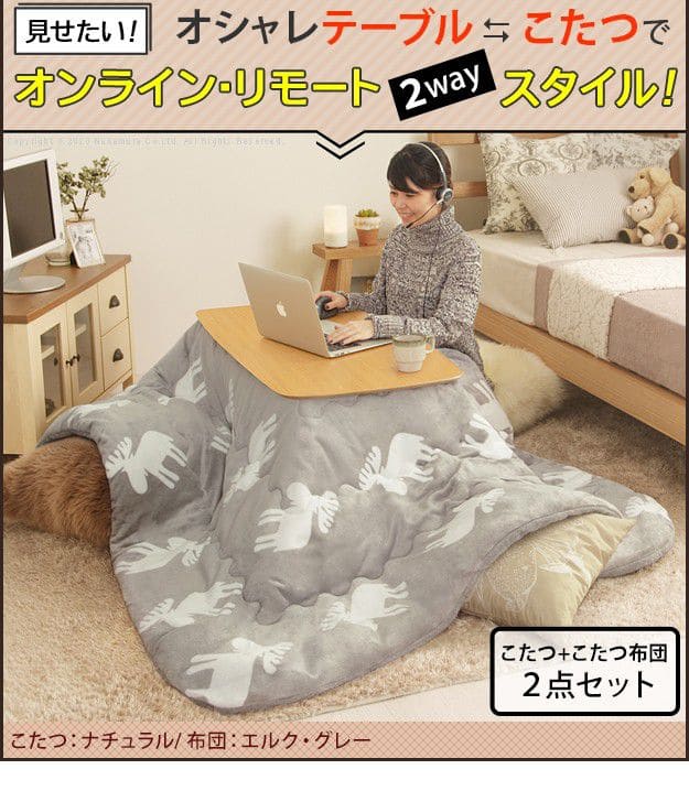 北欧デザインフラットヒーターこたつ-ノルム100x50cm保温綿入りはっ水こたつ布団エルク柄2点セット