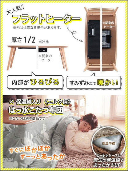 北欧デザインフラットヒーターこたつ-ノルム100x50cm保温綿入りはっ水こたつ布団エルク柄2点セット