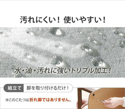 こたつテーブルロー長方形木目一人用スリム木製フラットヒーター省スペース低いリビング2点セット100×50小型おしゃれ北欧ローテーブル一人暮らしコタツ丈夫パソコン天板家具調格安勉強机座卓