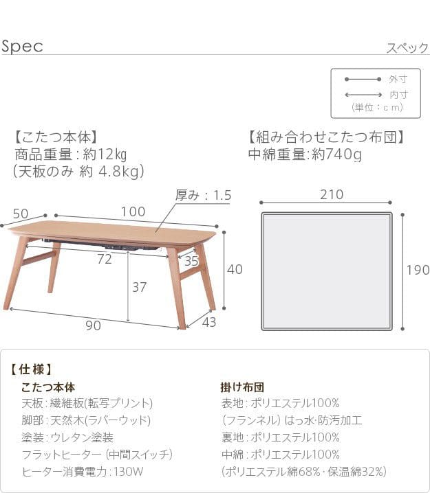 こたつテーブルロー長方形木目一人用スリム木製フラットヒーター省スペース低いリビング2点セット100×50小型おしゃれ北欧ローテーブル一人暮らしコタツ丈夫パソコン天板家具調格安勉強机座卓