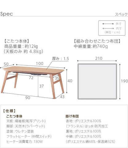 こたつテーブルロー長方形木目一人用スリム木製フラットヒーター省スペース低いリビング2点セット100×50小型おしゃれ北欧ローテーブル一人暮らしコタツ丈夫パソコン天板家具調格安勉強机座卓