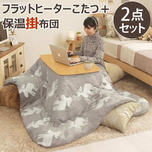 北欧デザインフラットヒーターこたつ-ノルム100x50cm保温綿入りはっ水こたつ布団エルク柄2点セット