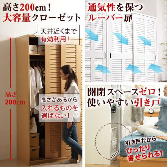 ルーバー引き戸大容量クローゼット〔アネモネ〕幅120cm