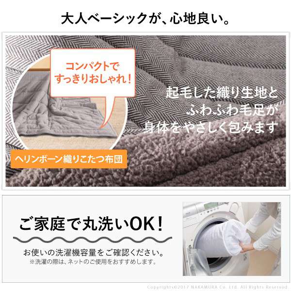 古材風アイアンこたつテーブル〔ブルックスクエア〕80ｘ80+ヘリンボーン柄掛布団2点セット