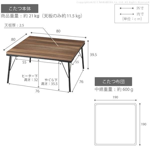 古材風アイアンこたつテーブル〔ブルックスクエア〕80ｘ80+ヘリンボーン柄掛布団2点セット
