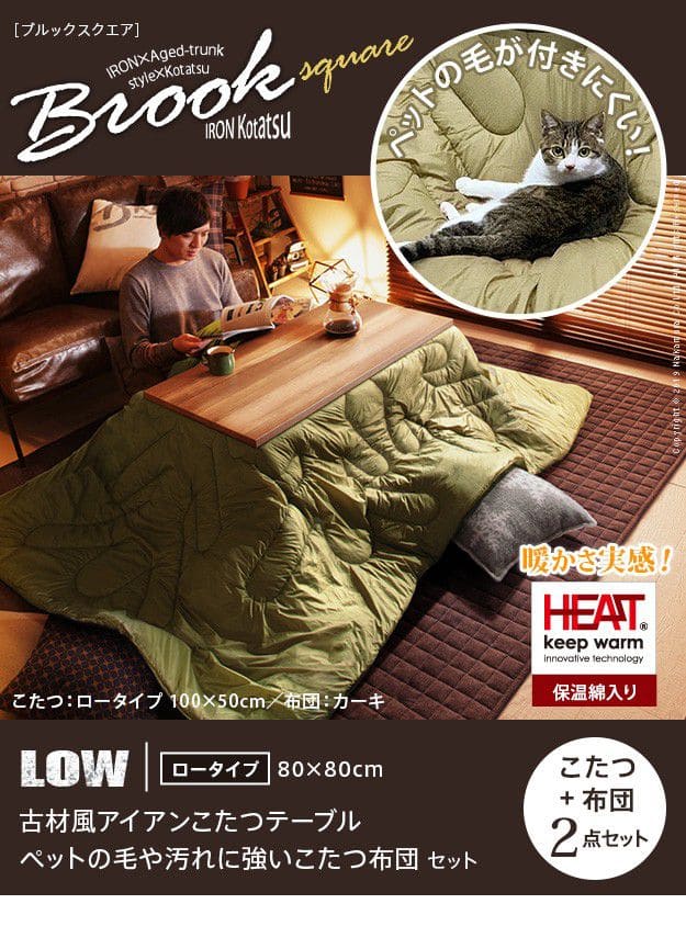 古材風アイアンこたつテーブル-ブルックスクエア80x80cmペットの毛や汚れに強いこたつ布団2点セット