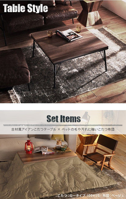古材風アイアンこたつテーブル-ブルックスクエア80x80cmペットの毛や汚れに強いこたつ布団2点セット