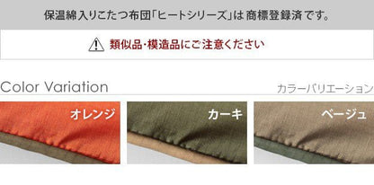 こたつテーブルロー正方形木目一人用スリム木製ヴィンテージフラットヒーター省スペース低いリビング2点セット80×80おしゃれローテーブル一人暮らしコタツ丈夫パソコン天板家具調格安勉強机座卓