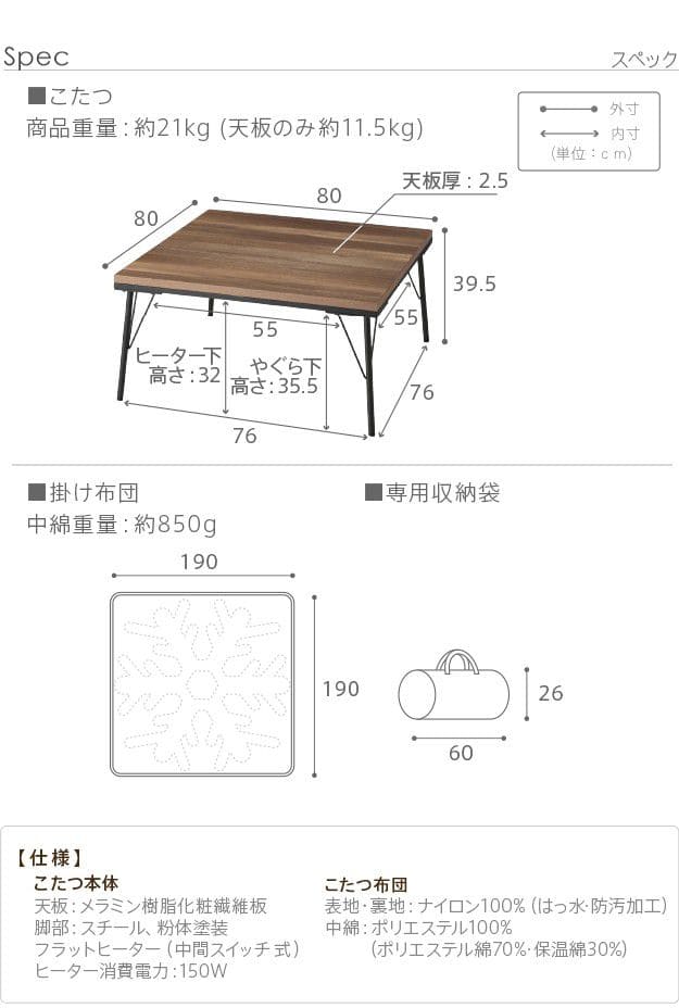 こたつテーブルロー正方形木目一人用スリム木製ヴィンテージフラットヒーター省スペース低いリビング2点セット80×80おしゃれローテーブル一人暮らしコタツ丈夫パソコン天板家具調格安勉強机座卓