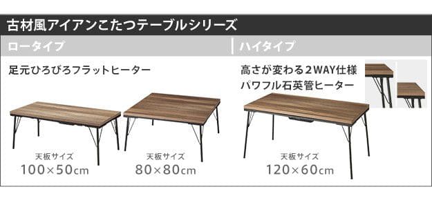 こたつテーブルロー正方形木目一人用スリム木製ヴィンテージフラットヒーター省スペース低いリビング2点セット80×80おしゃれローテーブル一人暮らしコタツ丈夫パソコン天板家具調格安勉強机座卓
