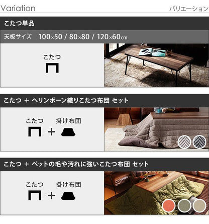 こたつテーブルロー正方形木目一人用スリム木製ヴィンテージフラットヒーター省スペース低いリビング2点セット80×80おしゃれローテーブル一人暮らしコタツ丈夫パソコン天板家具調格安勉強机座卓