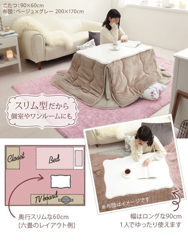 ねこ脚こたつテーブル90x60cmはっ水リバーシブル省スペースこたつ布団2点セット