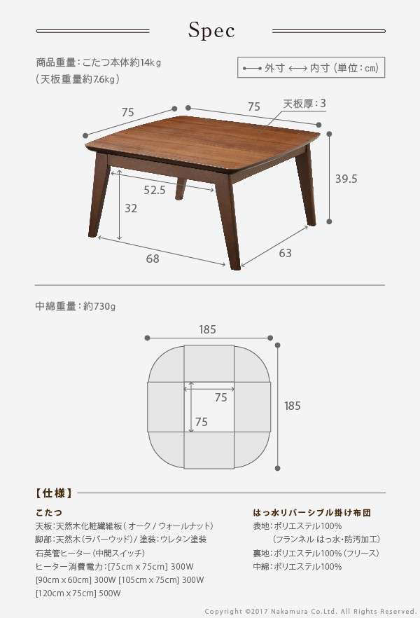 北欧デザインスクエアこたつ〔イーズ〕75x75cm+はっ水リバーシブル省スペースこたつ布団2点セット