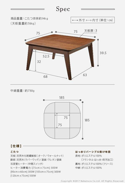 北欧デザインスクエアこたつ〔イーズ〕75x75cm+はっ水リバーシブル省スペースこたつ布団2点セット